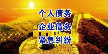 佳县要账公司