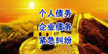 佳县追债公司